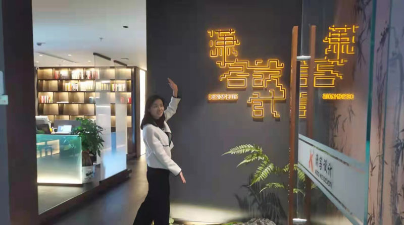 上海《潇客设计》
