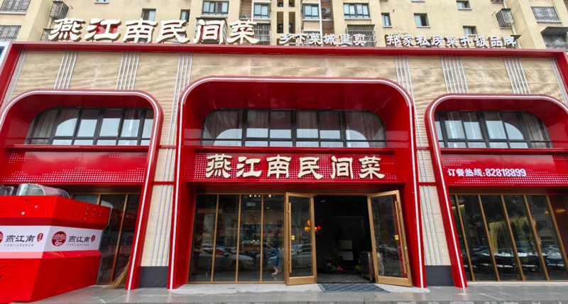 淮安《燕江南》