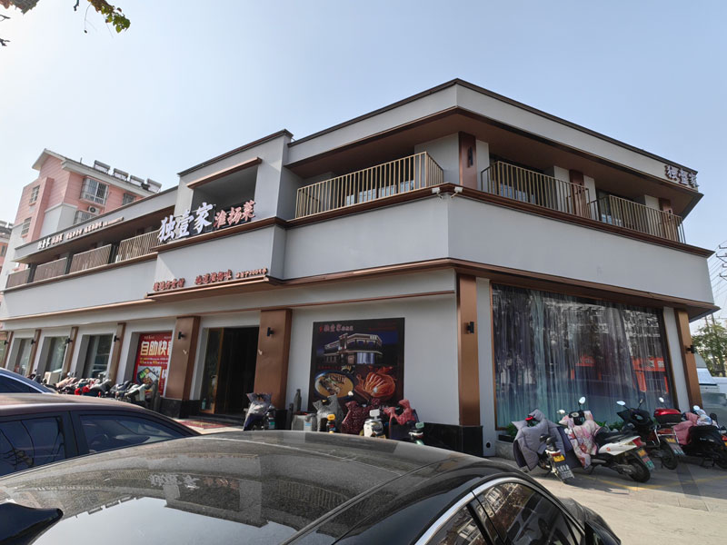 宿迁《独一家餐厅》